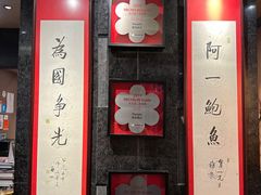 -富临饭店阿一鲍鱼
