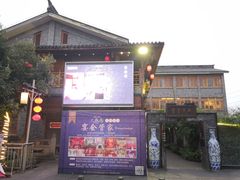 门面-鸿恩陶然大观园