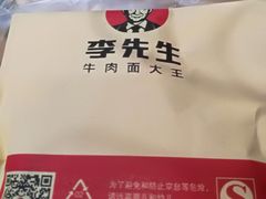 -李先生牛肉面大王(成都东站西广场店)