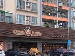 -猪肉婆私房菜(容桂总店)