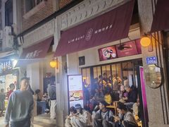 -林四喜·闽南传家菜(鼓浪屿店)