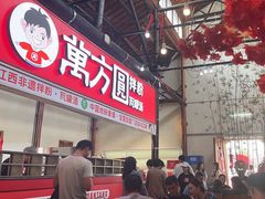 -万方圆拌粉瓦罐汤(滕王阁旗舰店)