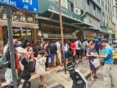 -顺城金记卤鸡·清真