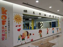 -元力加贝儿童体适能运动馆(曲江分馆)