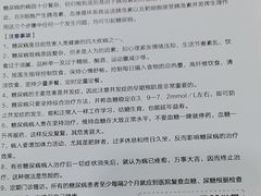 -上海仁爱医院