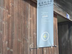 -乌镇东栅景区