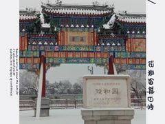 -颐和园