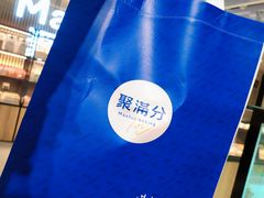 -MANFEN聚满分西点(远洋大信店)