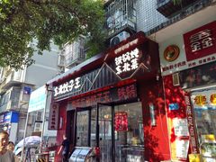 -李氏东北饺子王·铁锅炖(回龙湾店)