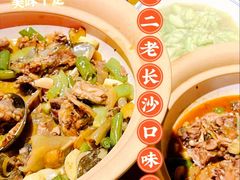 -湘里乡亲甲王二老店