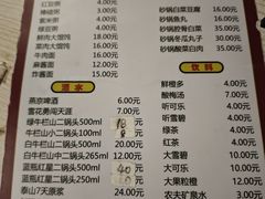 -老北京馅饼粥(西单店)