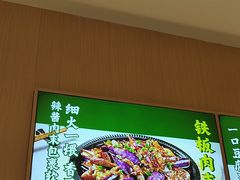 -谷田稻香·砂锅菜(广州悦汇城店)