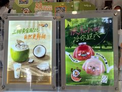 -CoCo都可(嘉定大融城店)