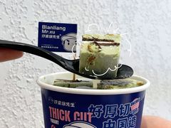 -汴梁徐先生厚切炒酸奶(西街店)