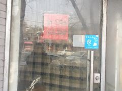 -裕德孚·非遗手切涮羊肉(东直门内大街店)