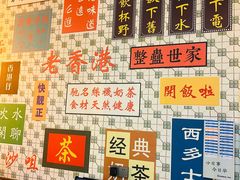 -维园港式茶餐厅(龙岗盛平店)