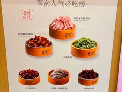 -喜家自助小火锅(乐客城店)