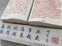 -中华人民共和国水准零点