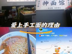 -萍姨抻面馆·鸡架冒菜(清湖店)