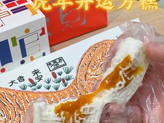 -阮大兴糕团(日月光中心店)