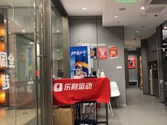 -乐刻运动健身精品馆(览秀城店)