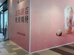 -王府井奥莱棋盘山小镇
