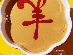麻酱小料-羊大爷涮肉(亮马桥店)