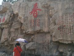 -威海华夏城景区