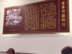 -恩宁刘福记(东华东路店)