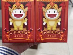 -招商银行(创智天地支行)