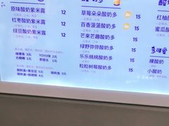 -一只酸奶牛(八一路店)