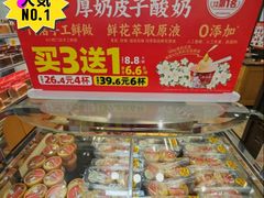 -味多美蛋糕(安定门店)
