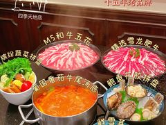 -一哥澳门豆捞 · 十七年经典澳门火锅(四季天地店)