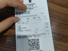 -茶百道(乐山时代青江店)