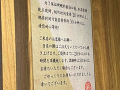 -玄白·炭烤活鳗(上海首店)