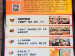 -知味观(湖滨总店)