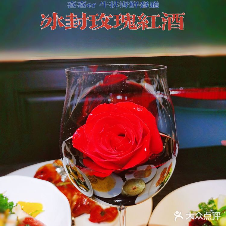 家乡天津🥩—极致颜值口味的宝藏牛排馆🎄