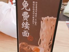 -味千拉面(金融街店)