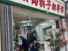 -洪馨椰子