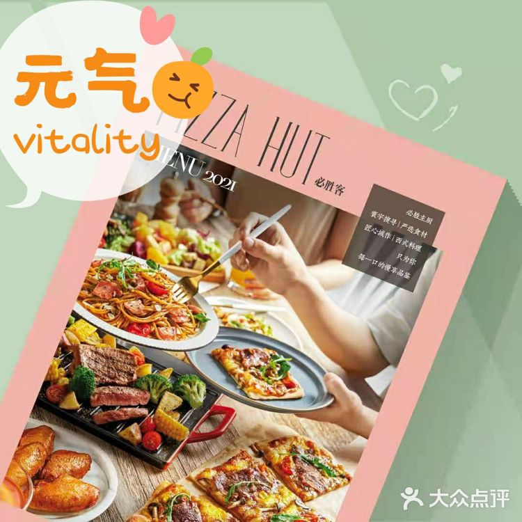 必胜客出新产品啦惠灵顿牛排