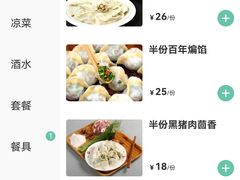 -老边饺子馆(东单店)