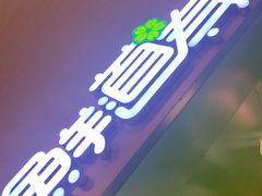 -鲜道寿司(无锡苏宁店)