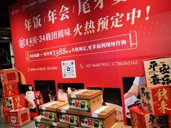 -丽华园·武汉地标楚菜餐厅(青山江滩店)