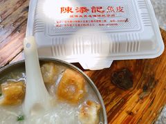 -陈添記·祖傳爽鱼皮·西关老字号(广州首店)