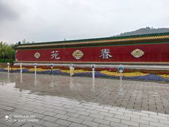 -横店圆明新园