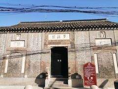 -梦溪园(中营街)