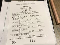 账单-周沫西餐(漫广场店)