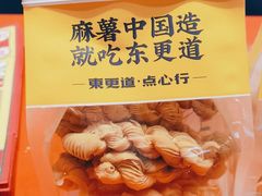 -東更道点心行(崂山丽达店)