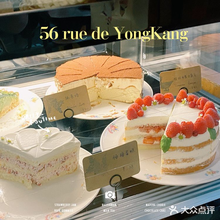 上海永康路🍰老牌网红甜品店的杨梅蛋糕真👍🏻
