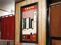 景观位-一兰拉面(新宿中央东口店)